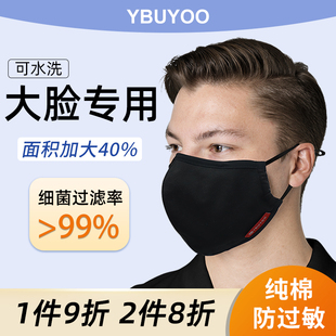 越布悠纯棉加大加宽kn95口罩大脸舒适防尘可水洗成人黑色独立大码
