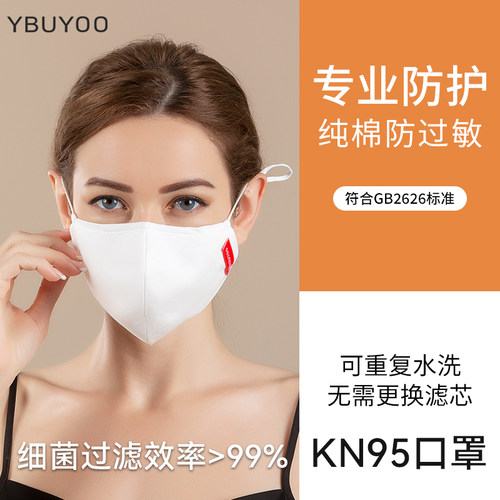 越布悠防尘成人防晒纯棉大脸推荐