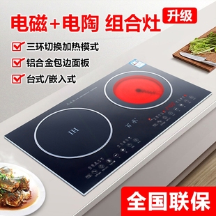 百承 家用智能 DX11电磁炉双灶电陶炉双头台式 两节能商用炉嵌入式