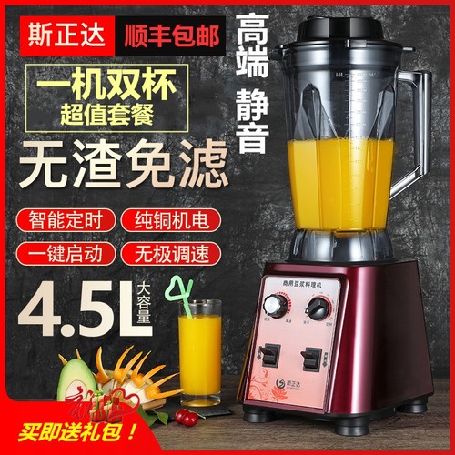 商用豆浆机破壁机全自动定时大容