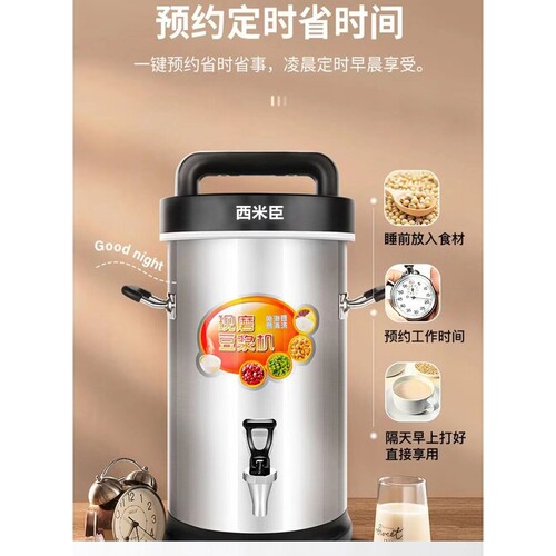 全自动磨煮一体免滤大型豆浆机商