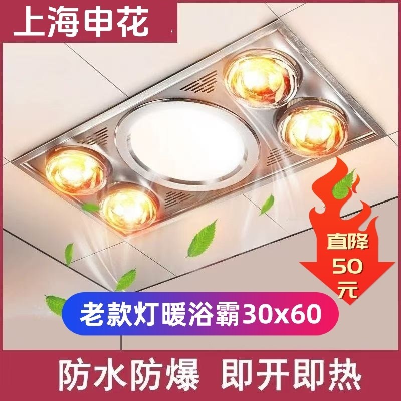 申花灯暖浴霸集成吊顶风暖排气扇暖灯泡照明一体三合一卫生间取