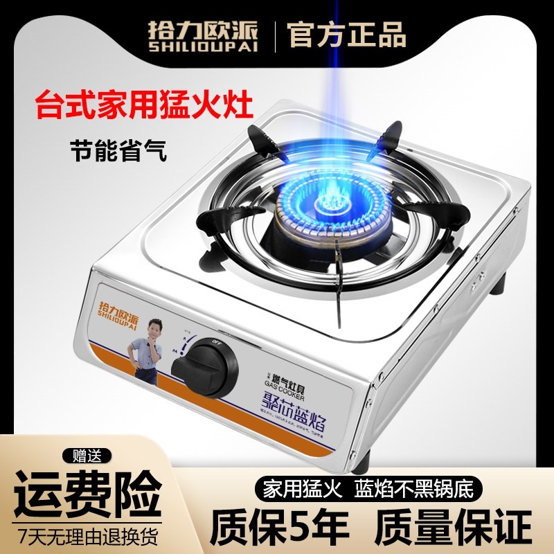 煤气灶单灶家用节能猛火天然气液不锈钢台式头个眼炉具化气燃气灶
