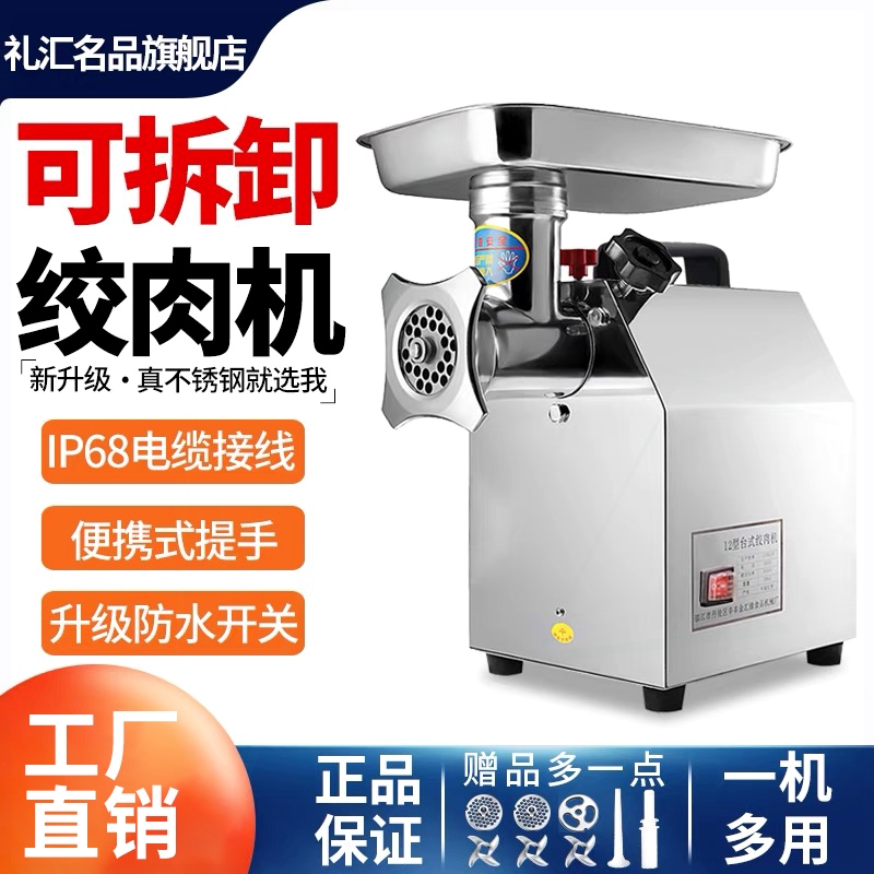 绞肉机商用多功能大功率台式电动自动不锈钢家用灌肠绞菜肉铺用全