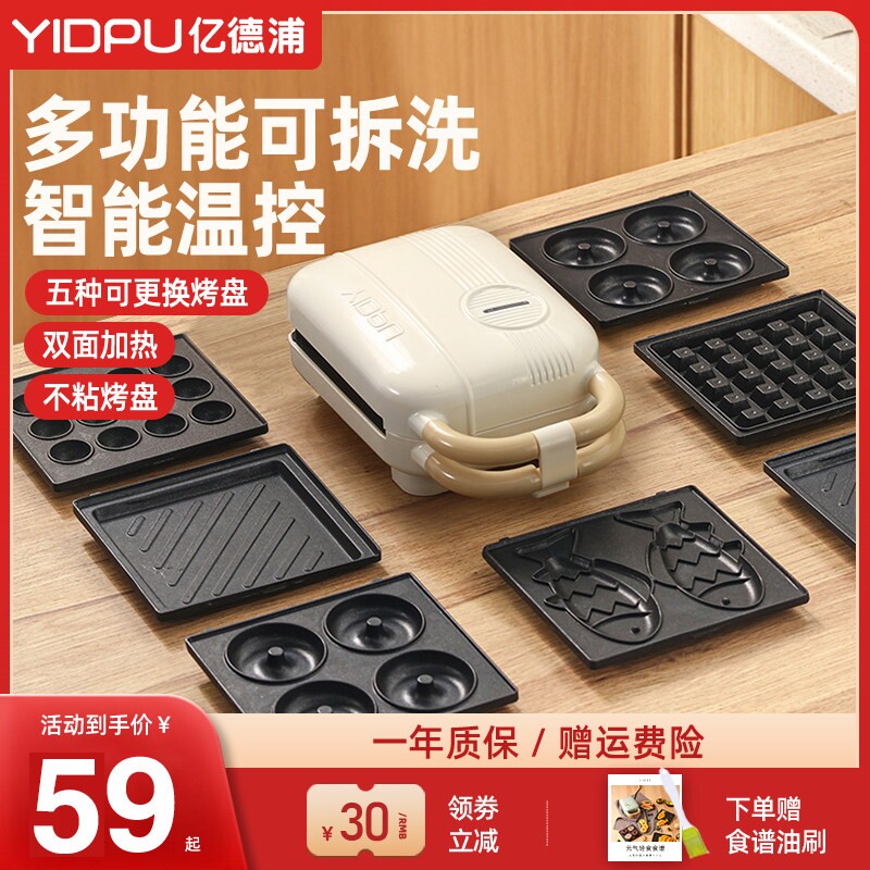 轻食机烤面包片双面家用多功能小蛋仔机型早餐机三文治面包鸡