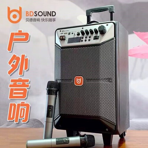 贝德BD-H0872/BD-H1271户外蓝牙