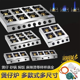 低压煲仔炉商用多头煤气砂锅黄焖眼燃气灶天然气不锈钢鸡灶四六八