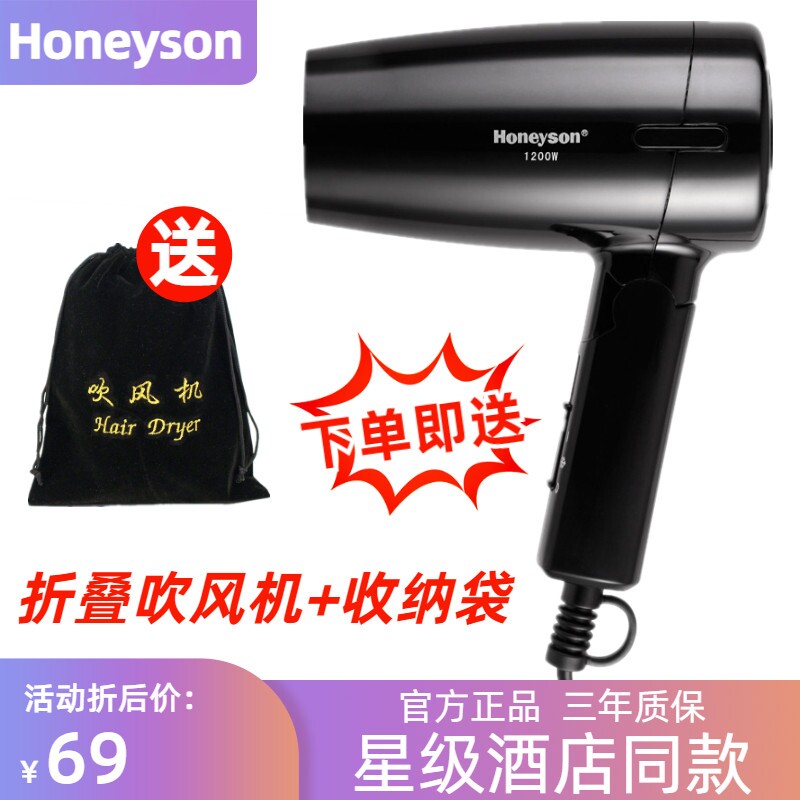 Honeyson吹风机酒店宾馆浴室卫生图片