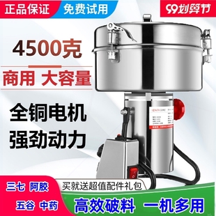 商用药材大功率粉碎机香料磨粉机粮打粉机三七超细研磨家用五谷杂
