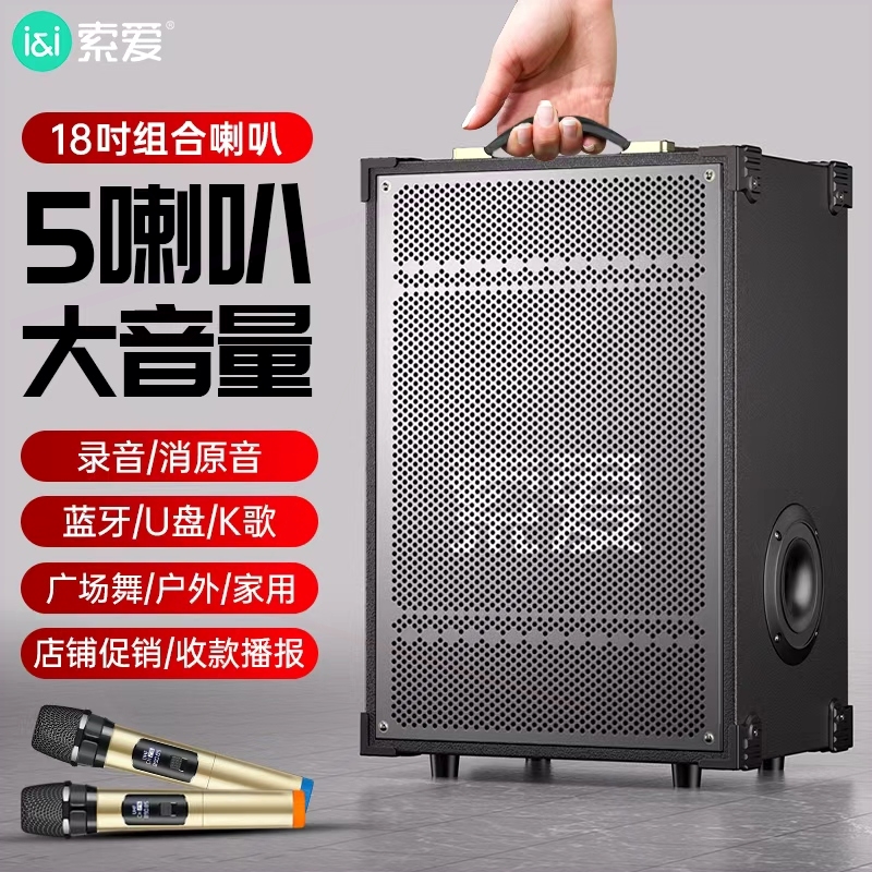 索爱蓝牙音箱大音量2025新款低音带话筒炮K歌收款广场舞户外音响
