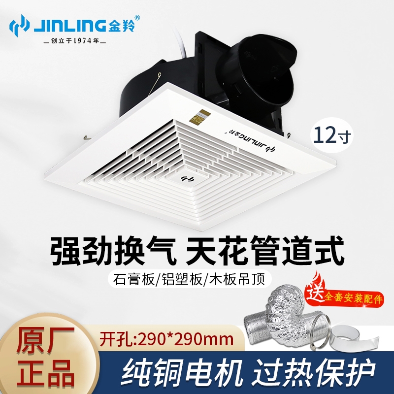 金羚排气扇12寸卫生间天花管道吸