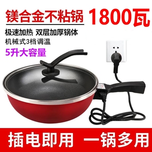 电炒锅电饭炒锅多功能家用炒菜锅体无烟不粘插电热锅电火锅蒸煮一