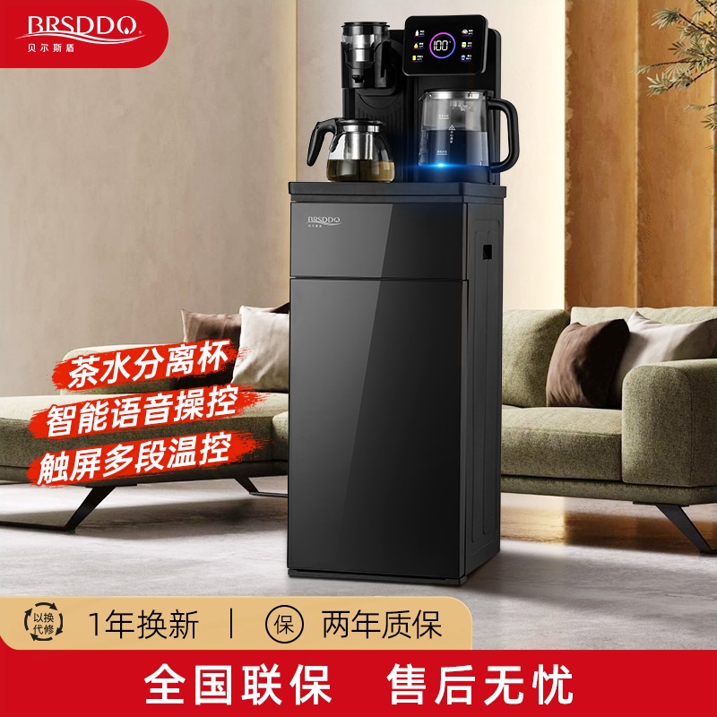 茶吧机家用饮水机一体柜语音智能