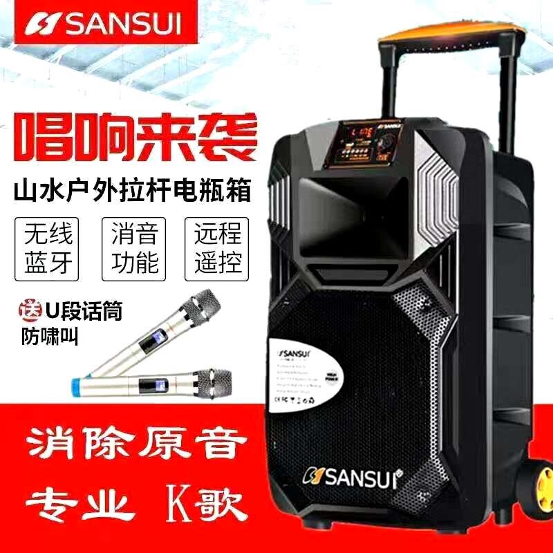 SANSUI山水SS1-12户外广场舞台拉