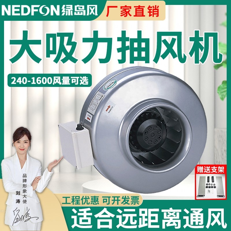绿岛风圆形管道风机商用厨房排烟机离心式涡轮增压静音抽风机排风