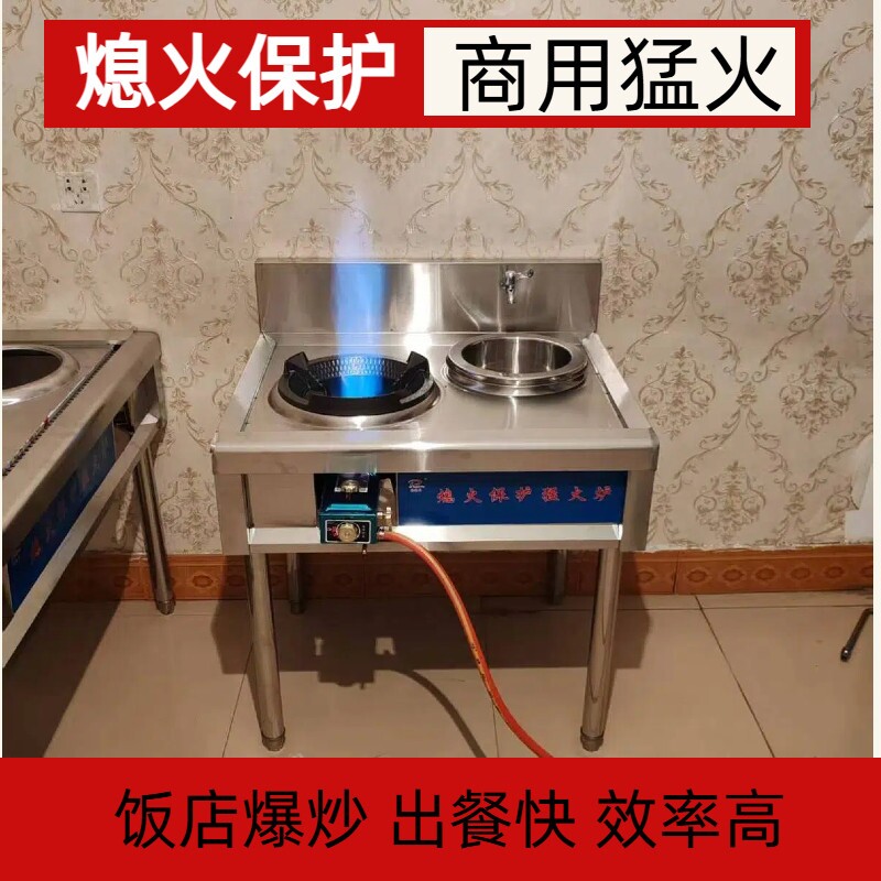 商用猛火灶液化气天然气煤气熄火