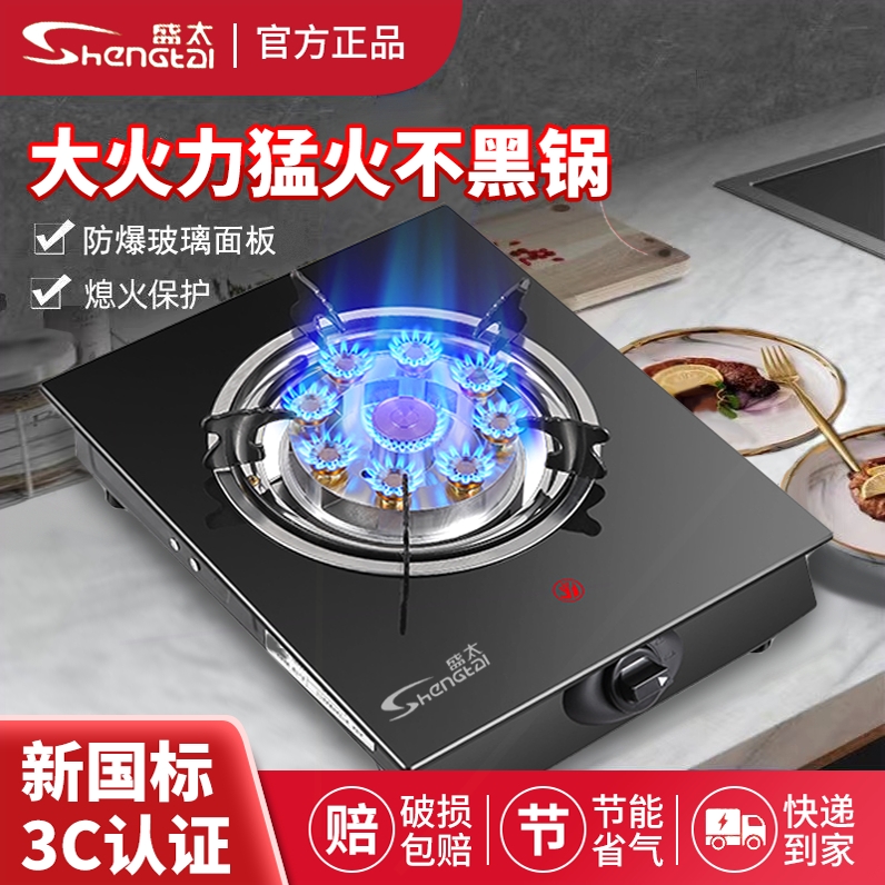 煤气灶单灶家用台式液化气灶老式然气灶猛火灶节能单炉具燃气灶天