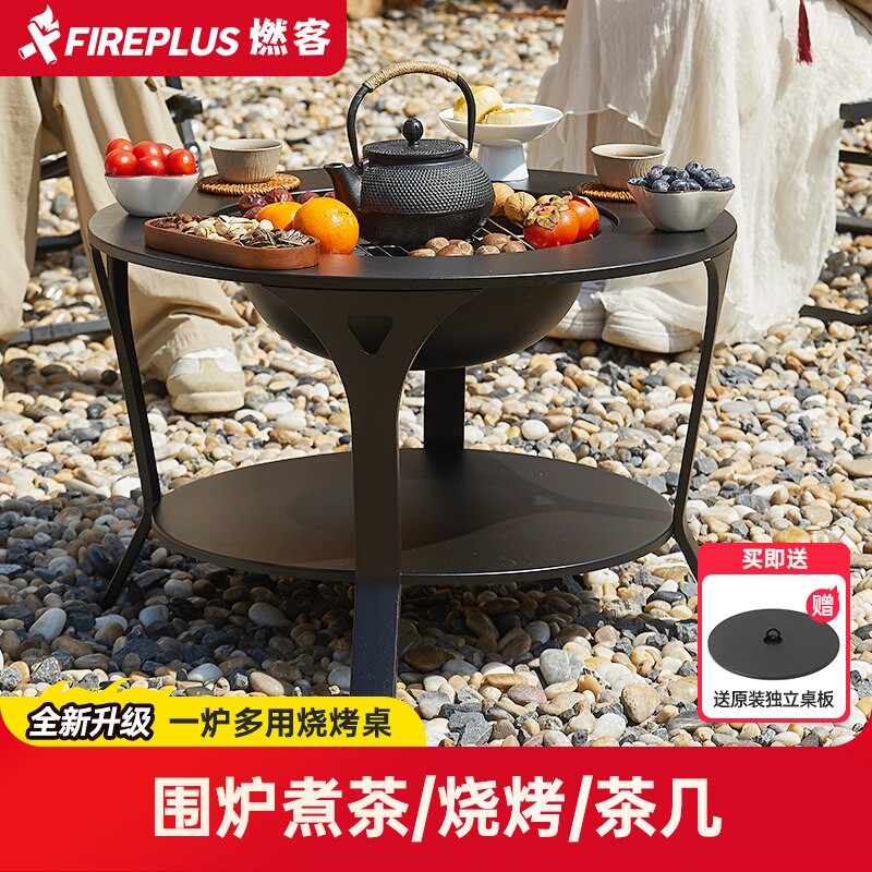 围炉煮茶烤火炉套餐室内烧烤炉家