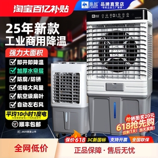 骆驼工业商用冷风机大型小型加水移动风扇工厂车间饭店空调扇家用