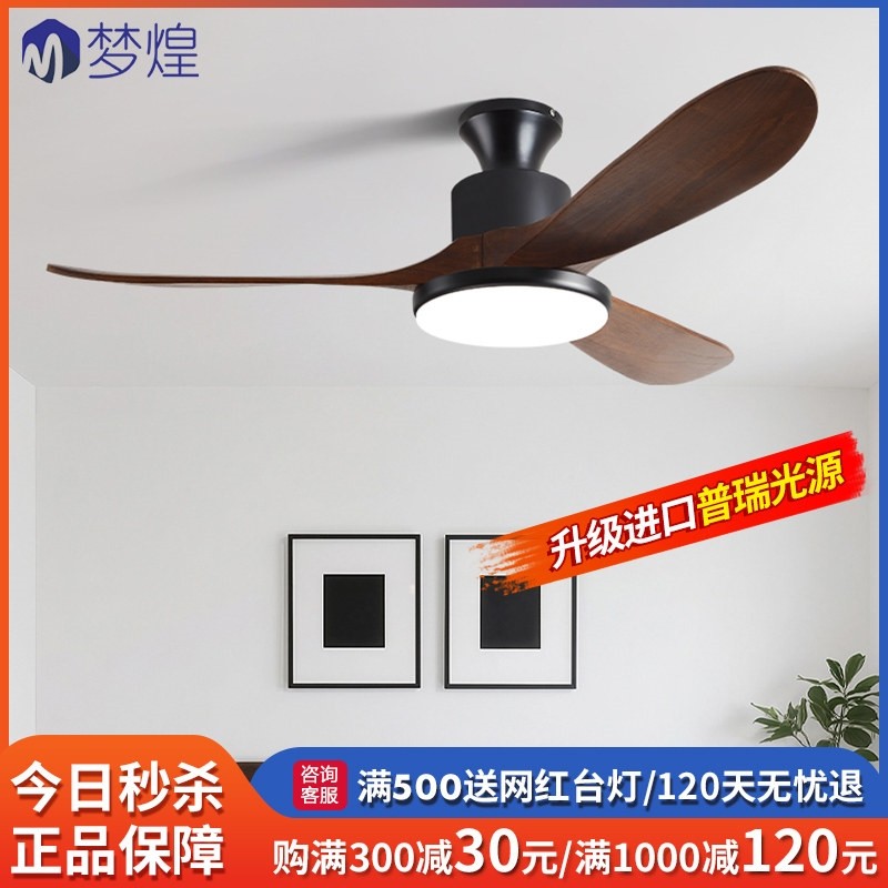 90寸大风力实木吊扇灯北欧家用客扇灯厅复古餐厅变频一体吸顶电风,生活电器,吊扇/隐形吊扇/装饰吊扇,淘宝优惠券,粉丝福利购,淘宝优惠卷