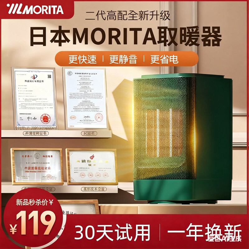 森田暖风机小型桌面办公室家用轻