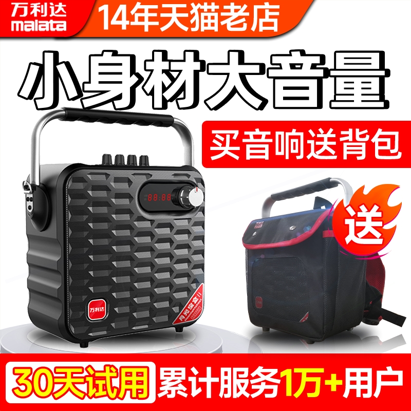 万利达Y5Y6月光宝盒广场舞音响户蓝牙音箱外大功率便携式K歌无线