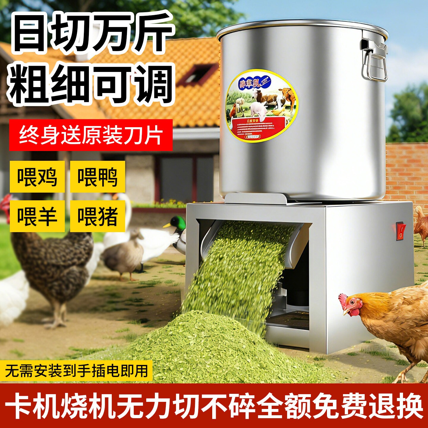 碎菜机喂鸡家用多功能鸡饲料粉碎机养殖用绞菜机神器机切菜机打菜