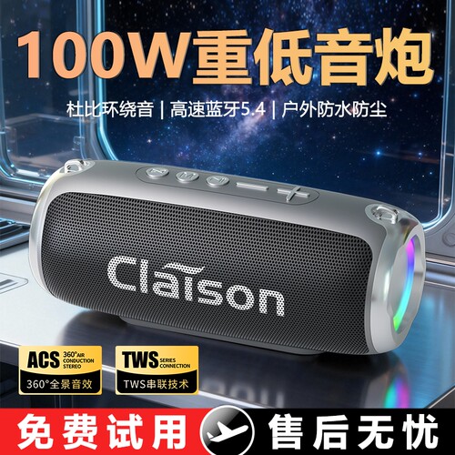 柏林100W大音量蓝牙音箱家用双喇