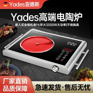 德国Yades亚德斯电陶炉家用智能3磁炉新品爆炒菜500大功率匀火电