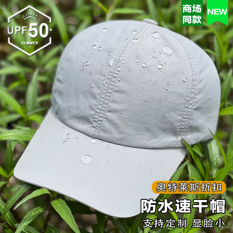 无印正品帽子夏季户外运动透气遮阳鸭舌帽男防水速干防晒棒球帽女