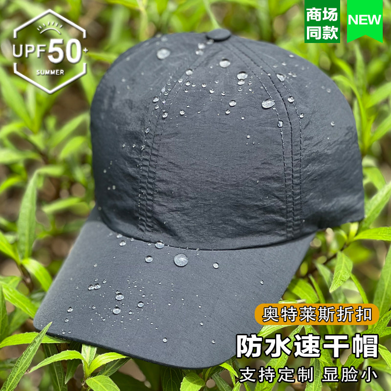无印正品帽子夏季户外防水速干鸭舌帽男运动防晒透气遮阳棒球帽女