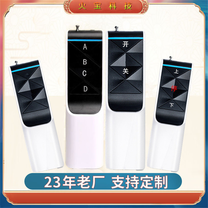 远距离大功率2键4键无线遥控器水泵远程双键发射器手柄带电源开关