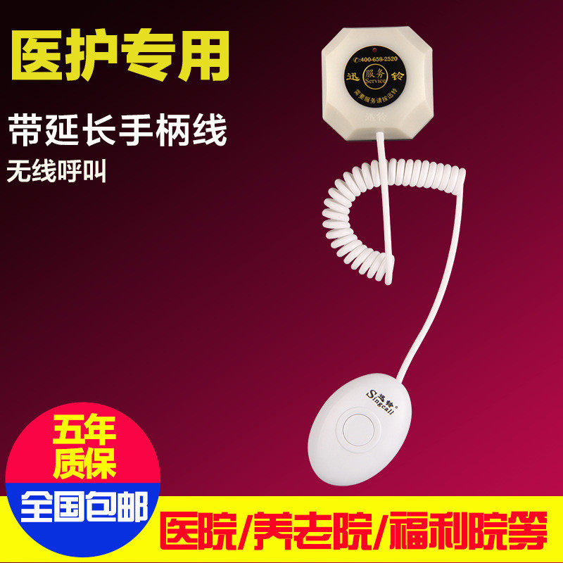 汉堡式呼叫器带手柄延长线医院输液厅养老院月子中心护理报警按铃