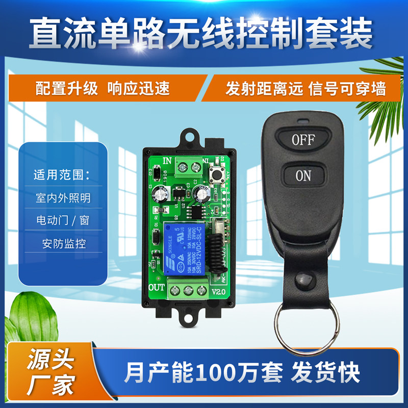 皮带扣两键无线遥控DC12V24V单路LED灯具开关单路道闸门禁控制器