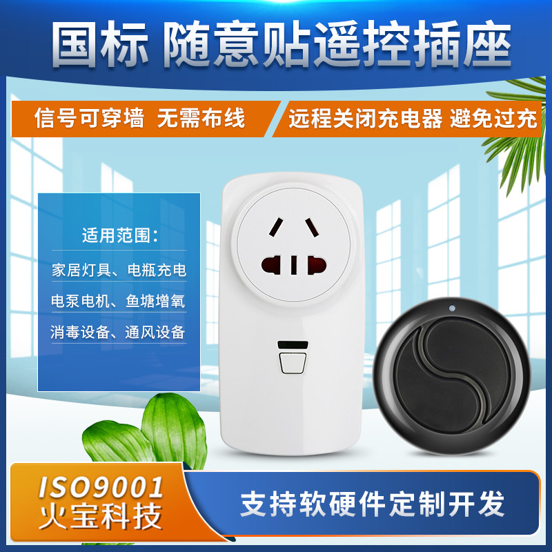 随意贴圆形黑双键遥控插座智能灯具厨房垃圾处理器开关免布线插头