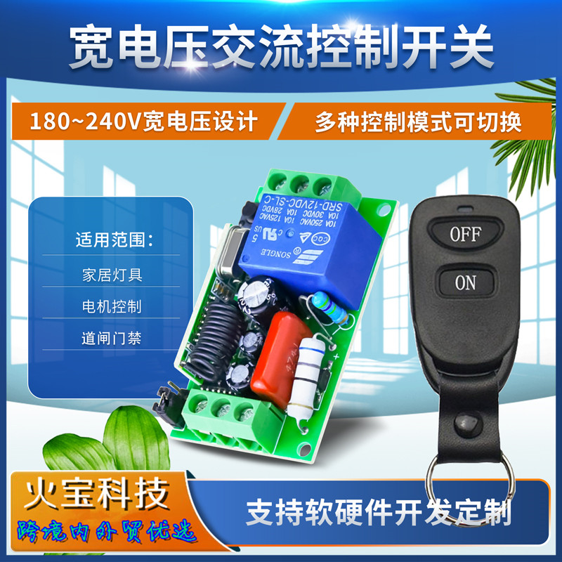 交流220V单路学习型皮扣2键无线遥控开关LED灯具门禁控制器送外壳