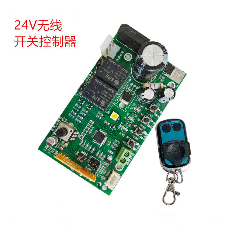 中天门人24V无线控制器电动卷帘车库门自动升降开关单门禁遥控器