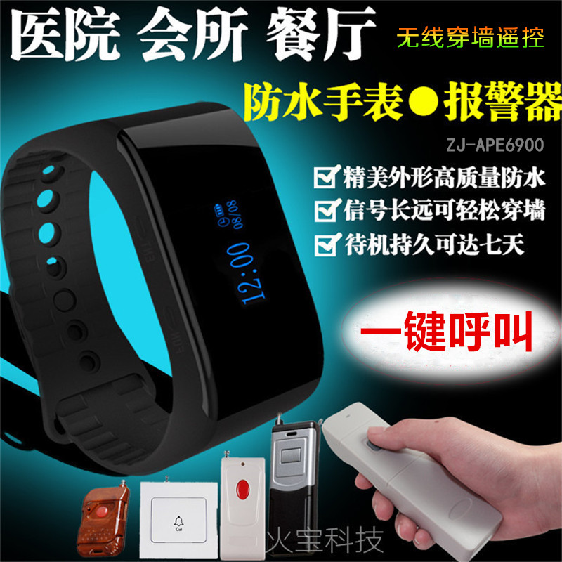 老人无线呼叫防水手表震动提醒器手环商业一键紧急遥控振动呼叫器