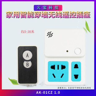 拉丝面小遥控家居智能插座一拖二家用学习型LED灯具电源开关插头