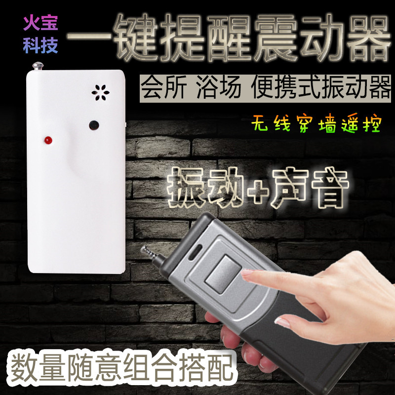家庭老人无线遥控震动呼叫器商务酒店老板呼叫秘书蜂鸣震动提醒器