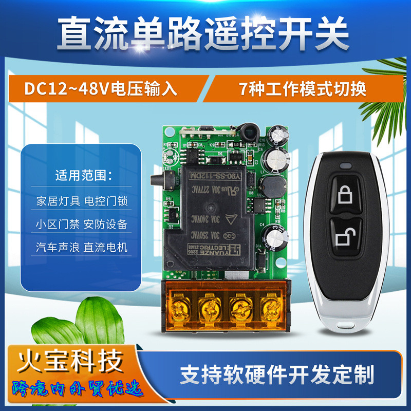 12V-48V无线小辣椒金属遥控开关30A大功率灯具控制器汽车喇叭改装