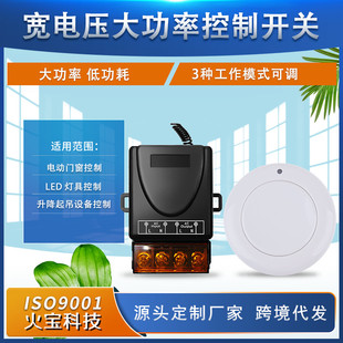 随意贴圆形一键按钮遥控220V单路30A电机水泵电源LED灯开关控制器