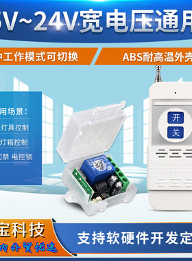 中国风白色推盖遥控开关小皮箱5伏12V24v单路led灯具门控锁控制器