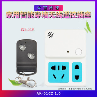 蝴蝶型小遥控无线插座一拖二家用智能学习型LED灯具电源开关插头