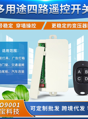 黑色鸭蛋四键遥控AC85-250V宽压4路灯具电源箱衣柜书架开关控制器