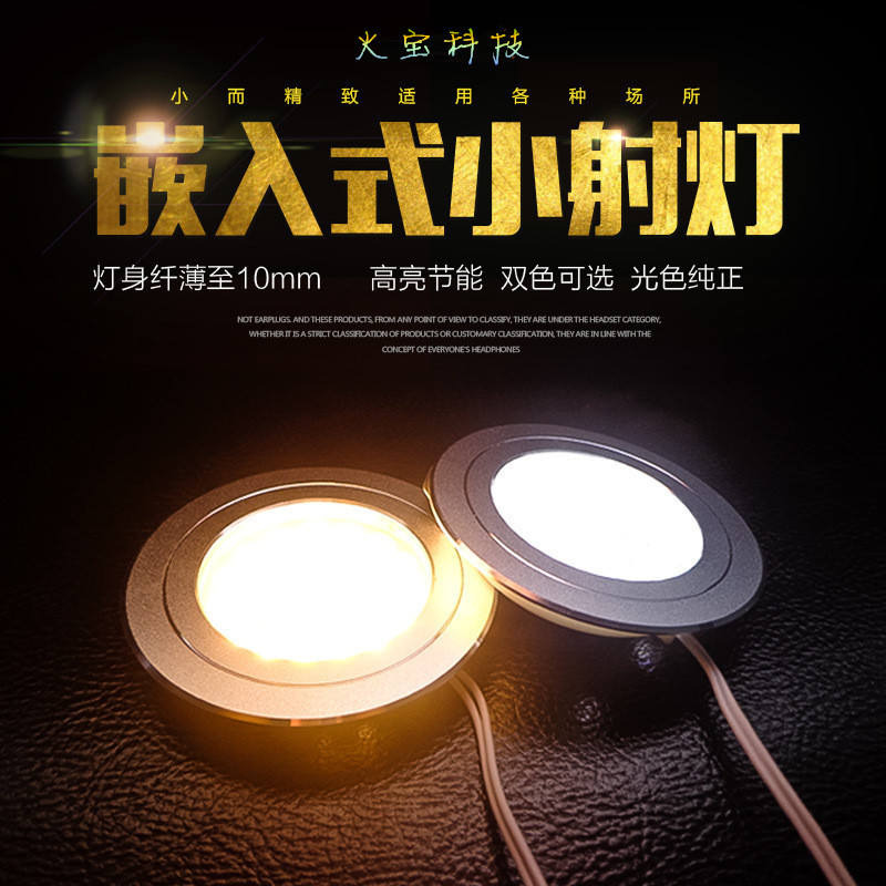 led圆形12V接线款酒店工程改造灯小型酒柜展厅筒灯嵌入式衣柜射灯