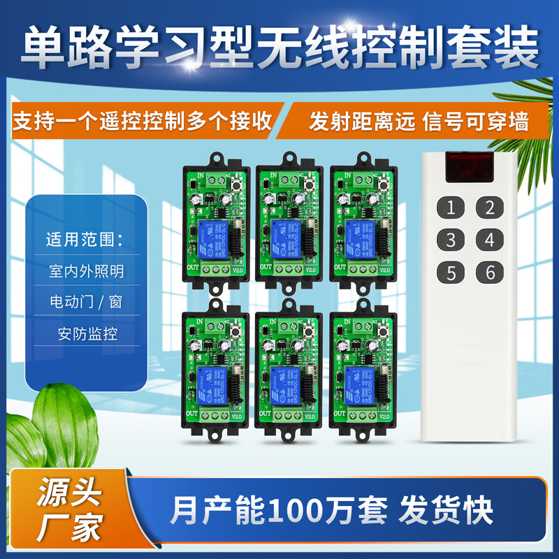12V24伏单路无线学码长条遥控开关电插锁电控锁门禁灯具LED控制器