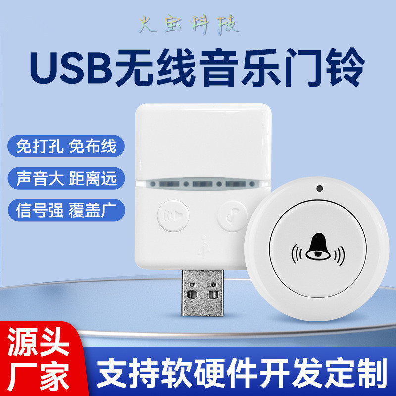 家用老人孕妇紧急随意贴按钮无线电子遥控进门入户叮咚声音乐门铃