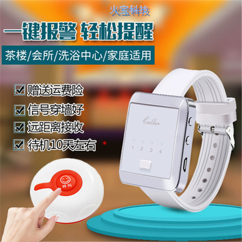 无线遥控新款白色手表震动器老人孕妇小孩紧急救助呼叫按钮提醒器