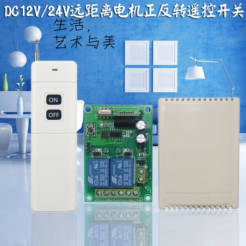英文onff双键大遥控12V24V二路开关灯具门禁电动门升降机道闸控制